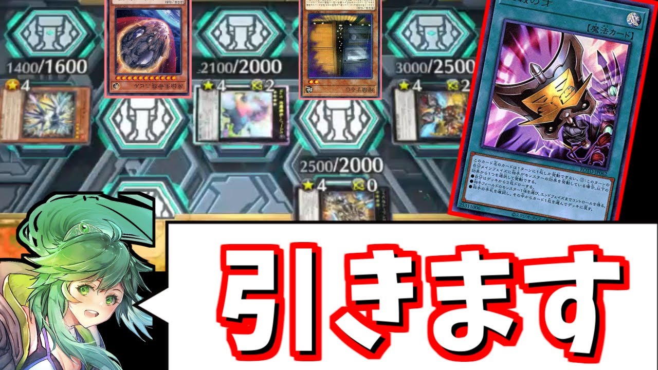 【神試合】絶望の盤面を神引きで捲るたすく【マスターデュエル】【遊戯王】