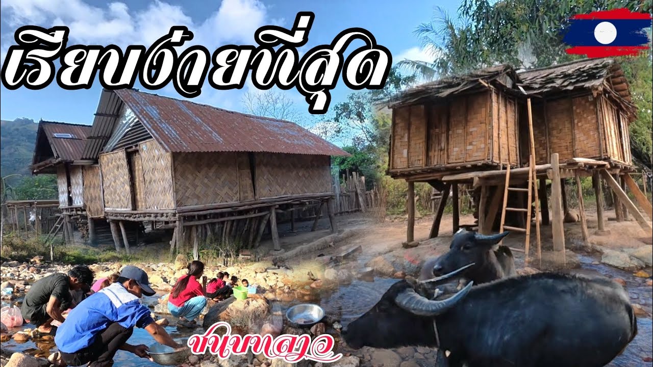 บรรยากาศยามเช้าที่หมู่บ้านชนบทกลางขุนเขาใหญ่ และ ถูกตัดขาดกับโลกภายนอก