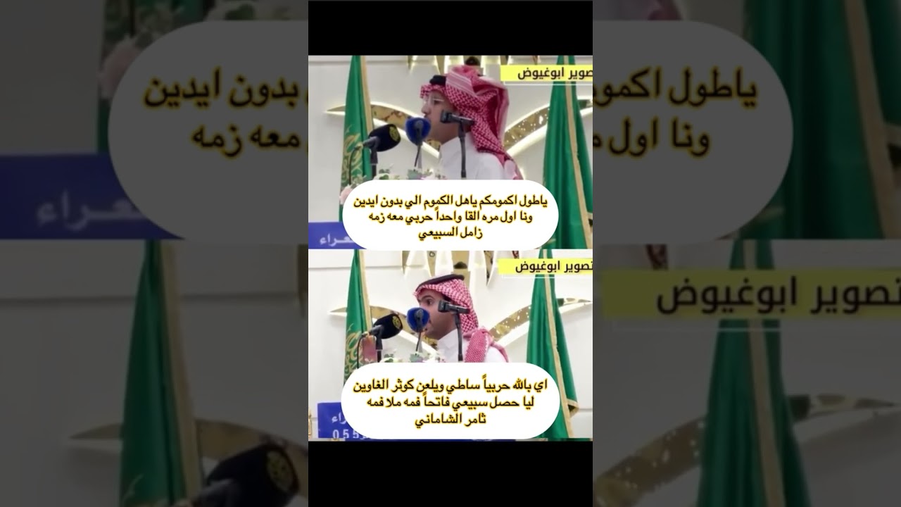 وثائقي الشاعر ثامر الشاماني سيف حرب