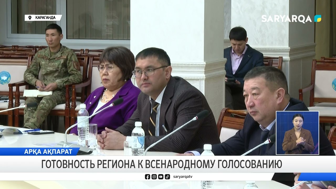 Готовность региона к всенародному голосованию