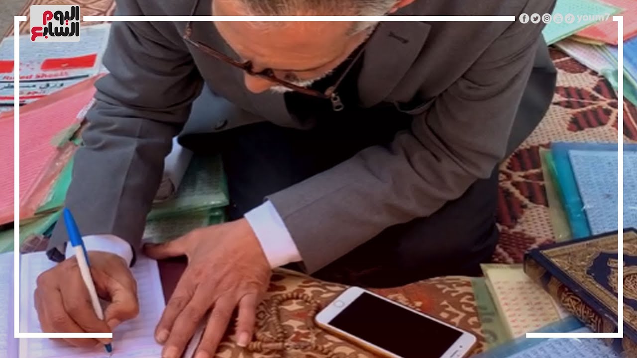 عم خالد كتب اسم الله 13 مليون مرة.. بيته ولع لكن الورق اللي فيه اسم الله محصلوش حاجة