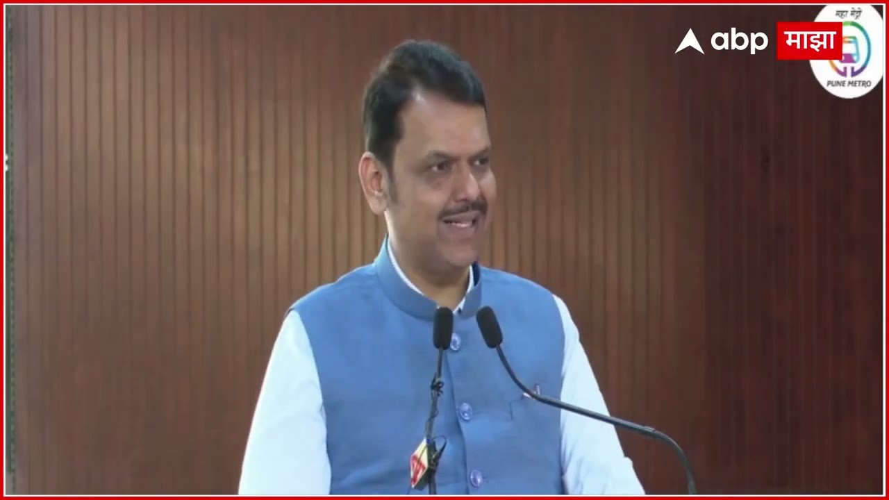 Devendra Fadnavis Speech Pune