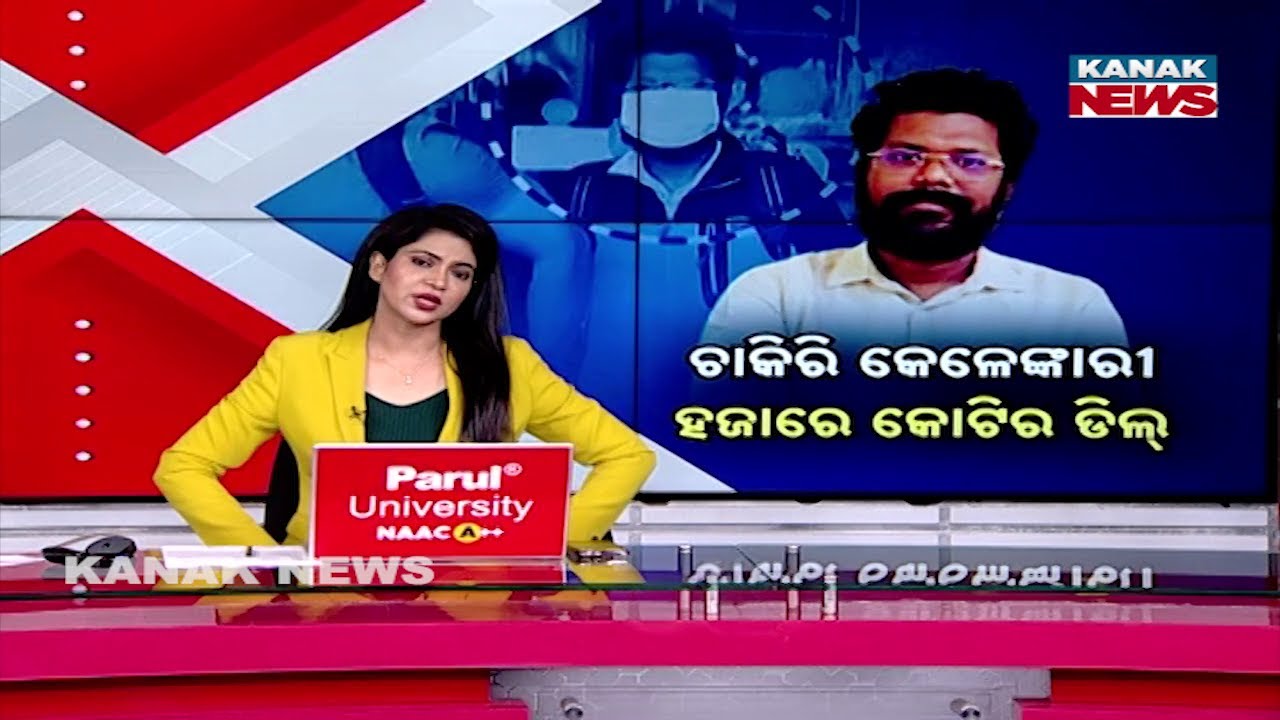 Odisha SI Exam Scam | ₹1000 Crore Deal Shock | Big Corruption Revealed in Odisha
