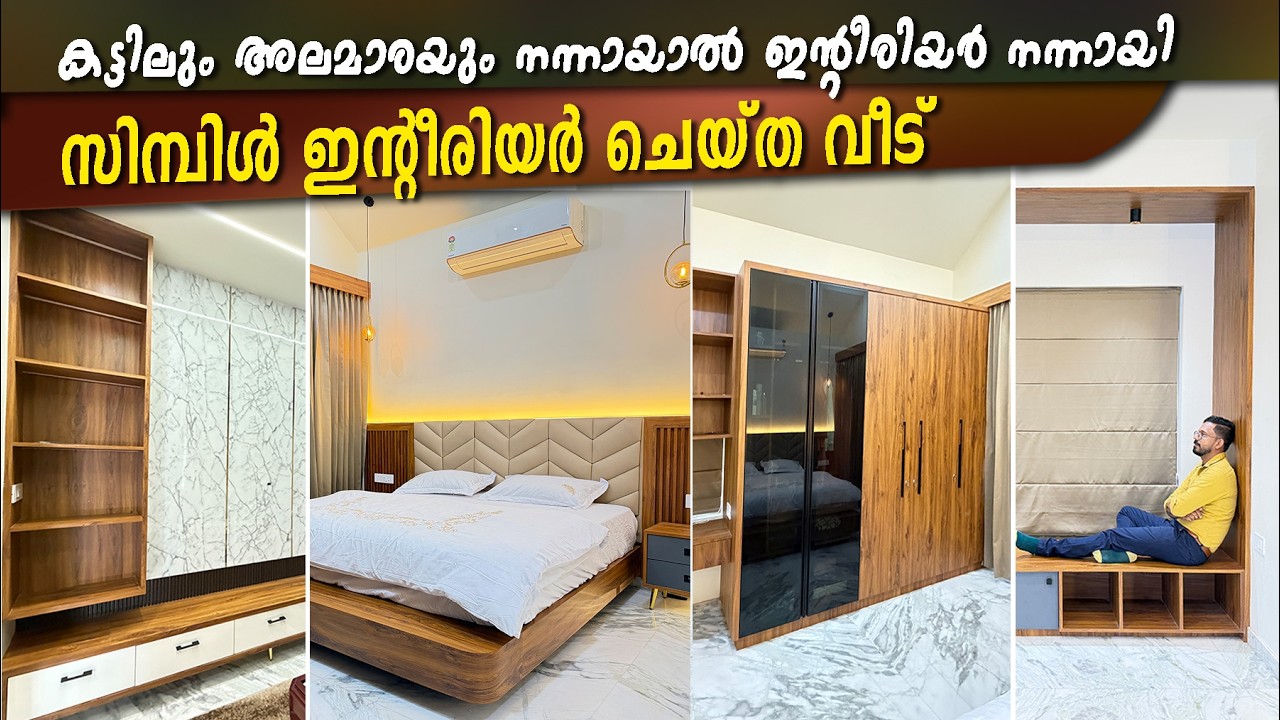 സിമ്പിൾ ഇന്റീരിയർ ചെയ്ത വീട് | simple home interior 