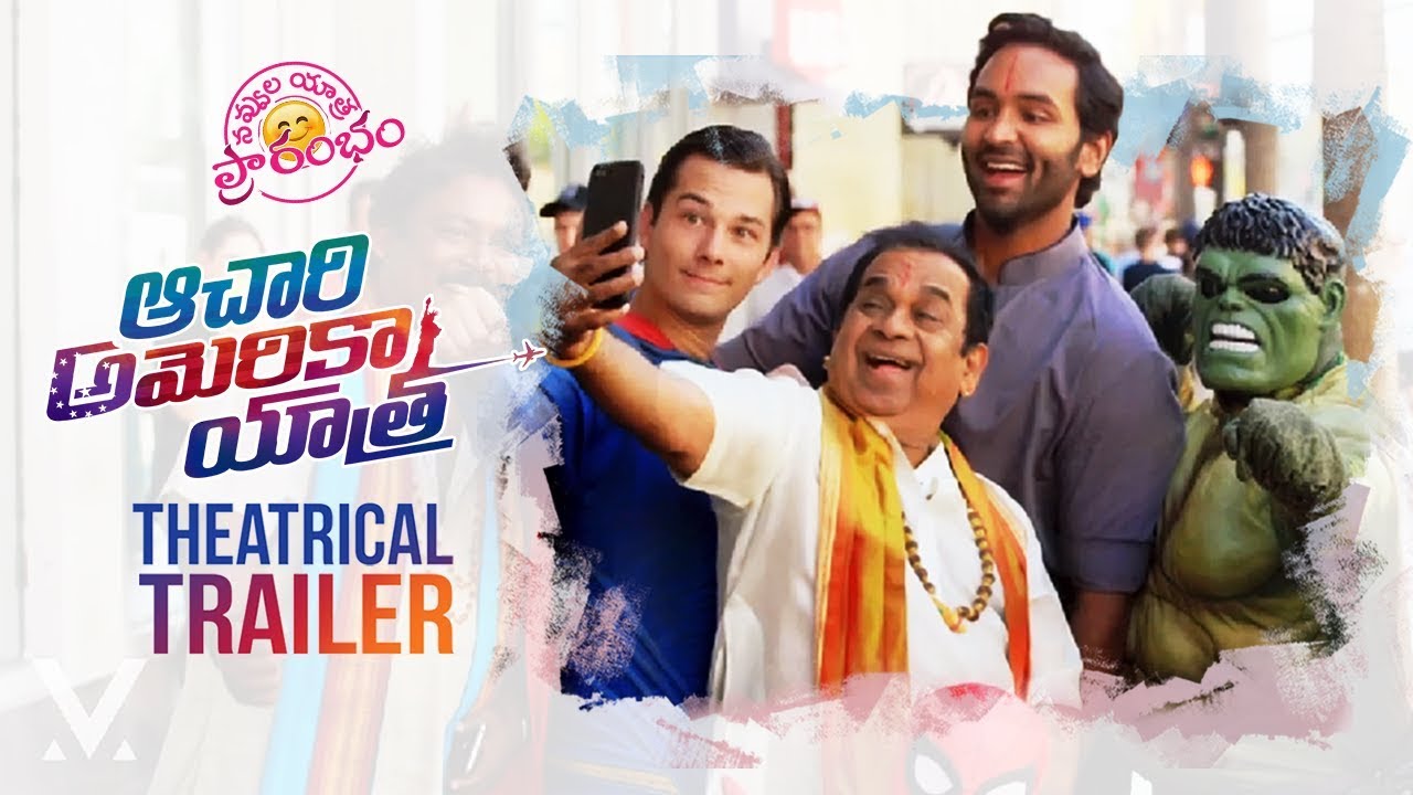 Achari America Yatra Theatrical Trailer | Vishnu Manchu, Pragya Jaiswal, Brahmanandam