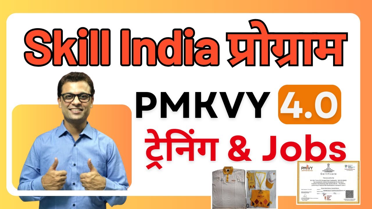 Skill India Program Restructure with PMKVY 4.0 LATEST  #ajaycreation #skillindia #pmkvy4.0