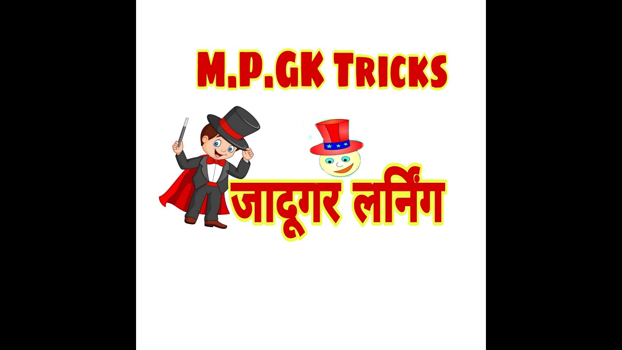 Mpgk in hindi ,mppsc gk,Mppolicegk,samanya gyan inhindi