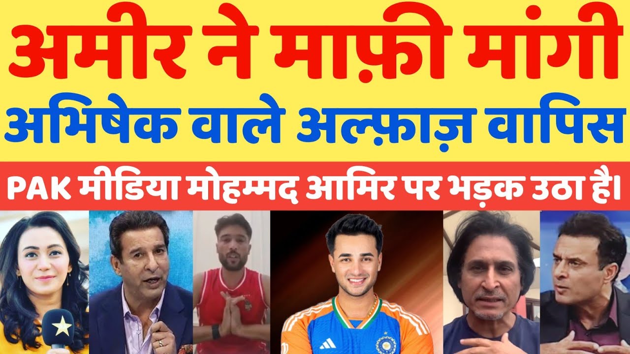 Pak Media Crying On Muhammad Amir Apologise To Abhishek Sharma | Muhammad Amir On Abhishek Sharma 