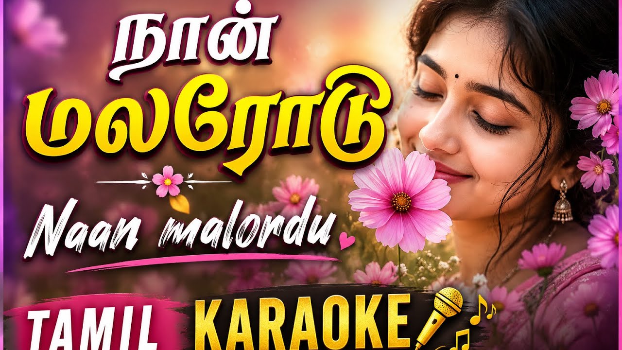Naan Malarodu | Tamil Karaoke | Tamil clef studio