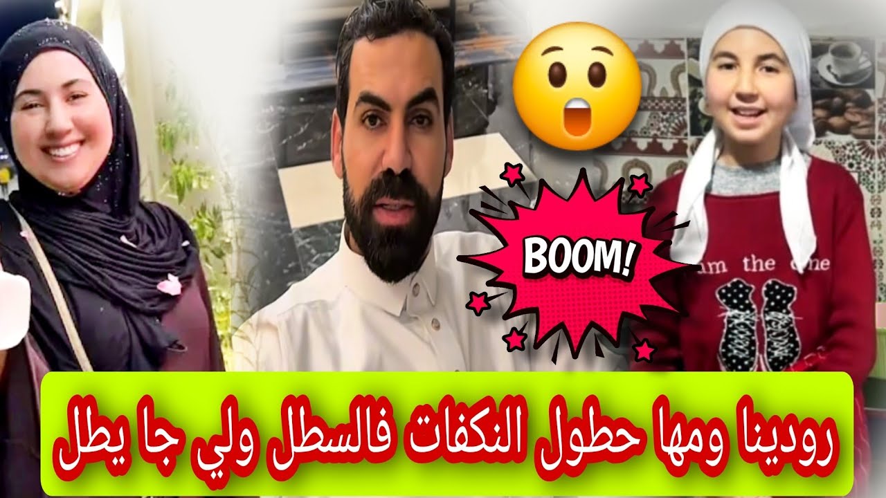عااااجل😱🔥 رودينه وأمها رودو الاعتبار وصال وعطاو الضربه القاضية المحساده 😲