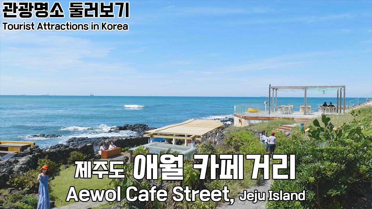 Aewol Cafe Street Coastal Walkway, Jeju Island Walking Tour [4K & Captions]