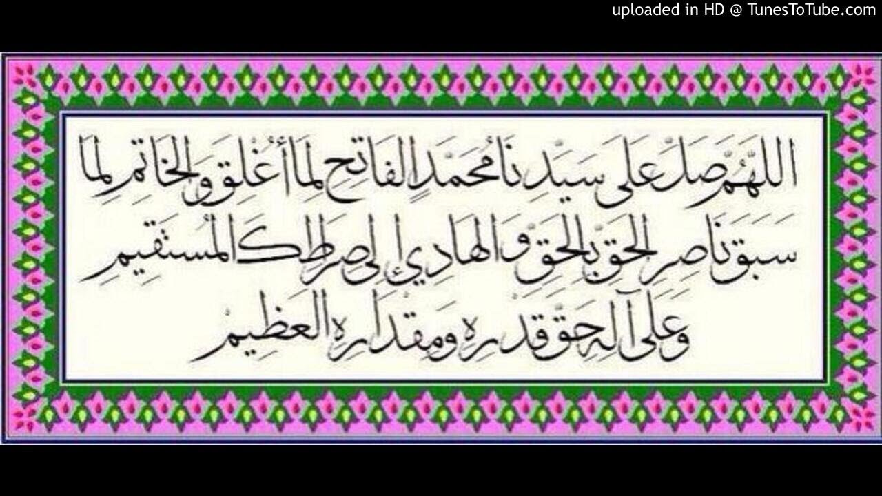 Salatul Fatihi - 100 times - MUST LISTEN - Solve all your problems