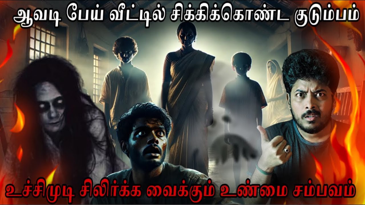 நான் இந்த Story-அ படிச்சிருக்கவே கூடாது 😰| நொடிக்கு நொடி திகிலின் உச்சம் 💀| Devil's Kitchen