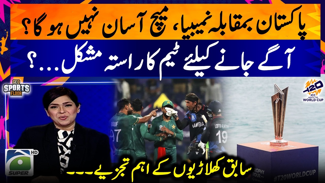 T20 World Cup | Pakistan vs Namibia | Team Under pressure..?  Sports Floor