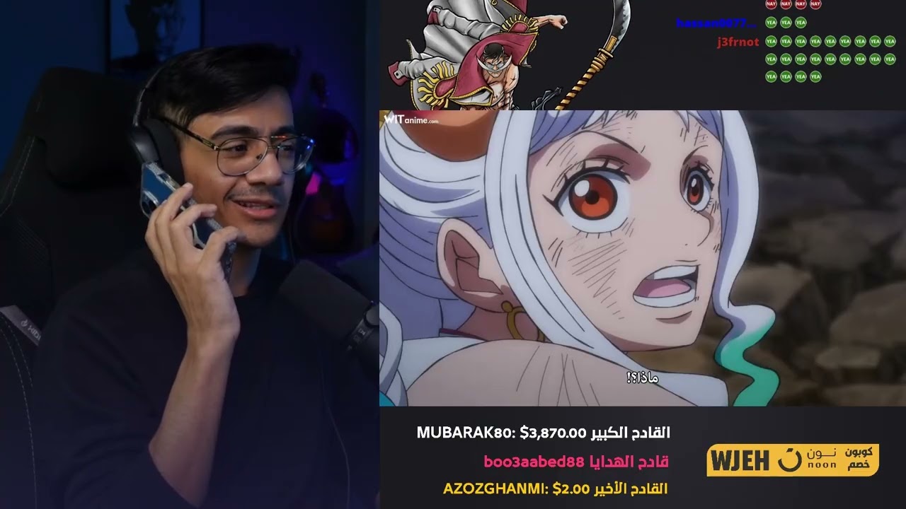 ردة فعل الوجيه🔴على انمي ون بيس الحلقة 1050-1051