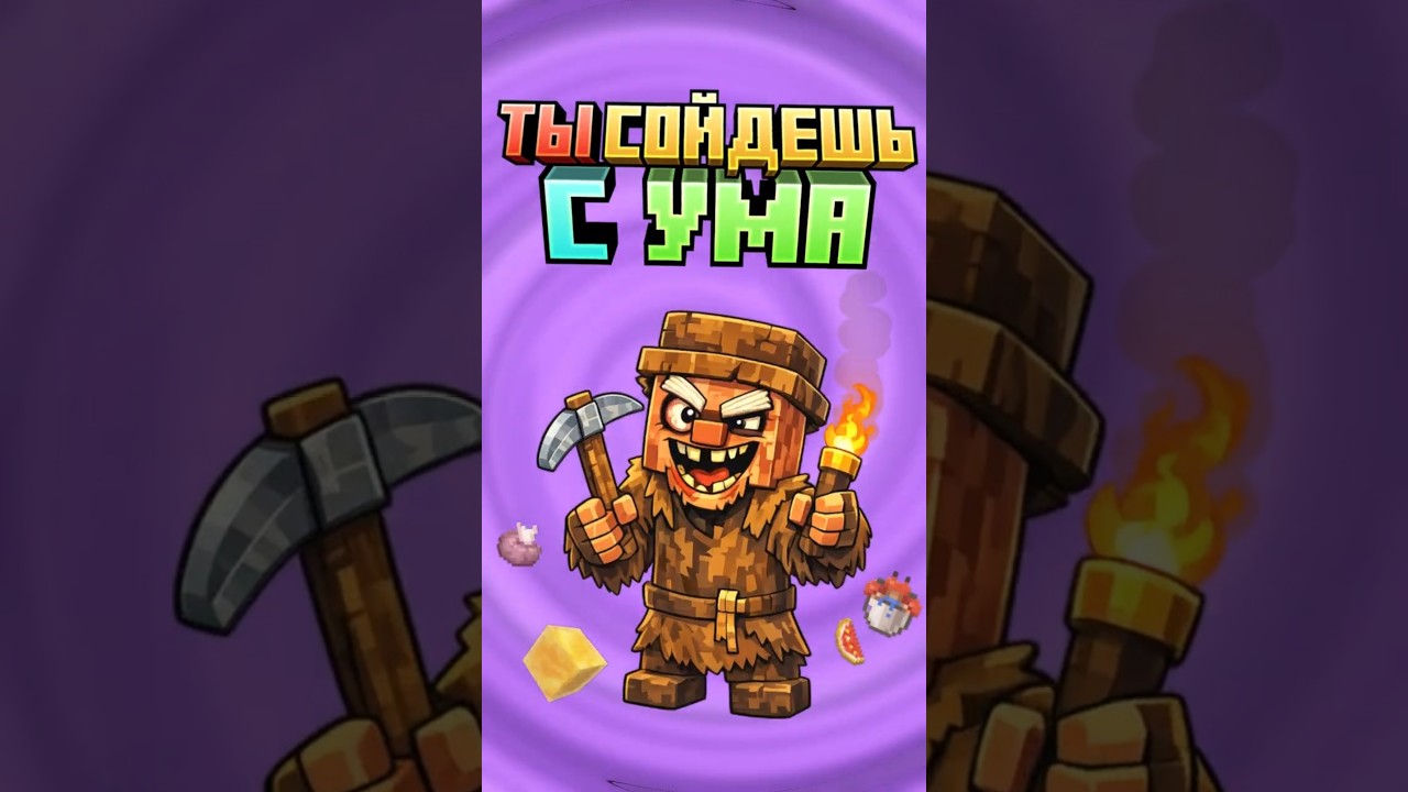 Майнкрафт но ВСЕ ПРЕДМЕТЫ РАЗНЫЕ #майнкрафт #shorts