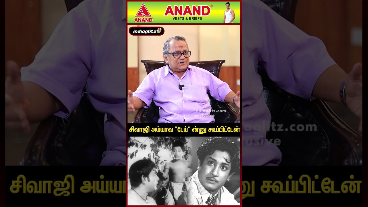 சிவாஜி அய்யாவ 