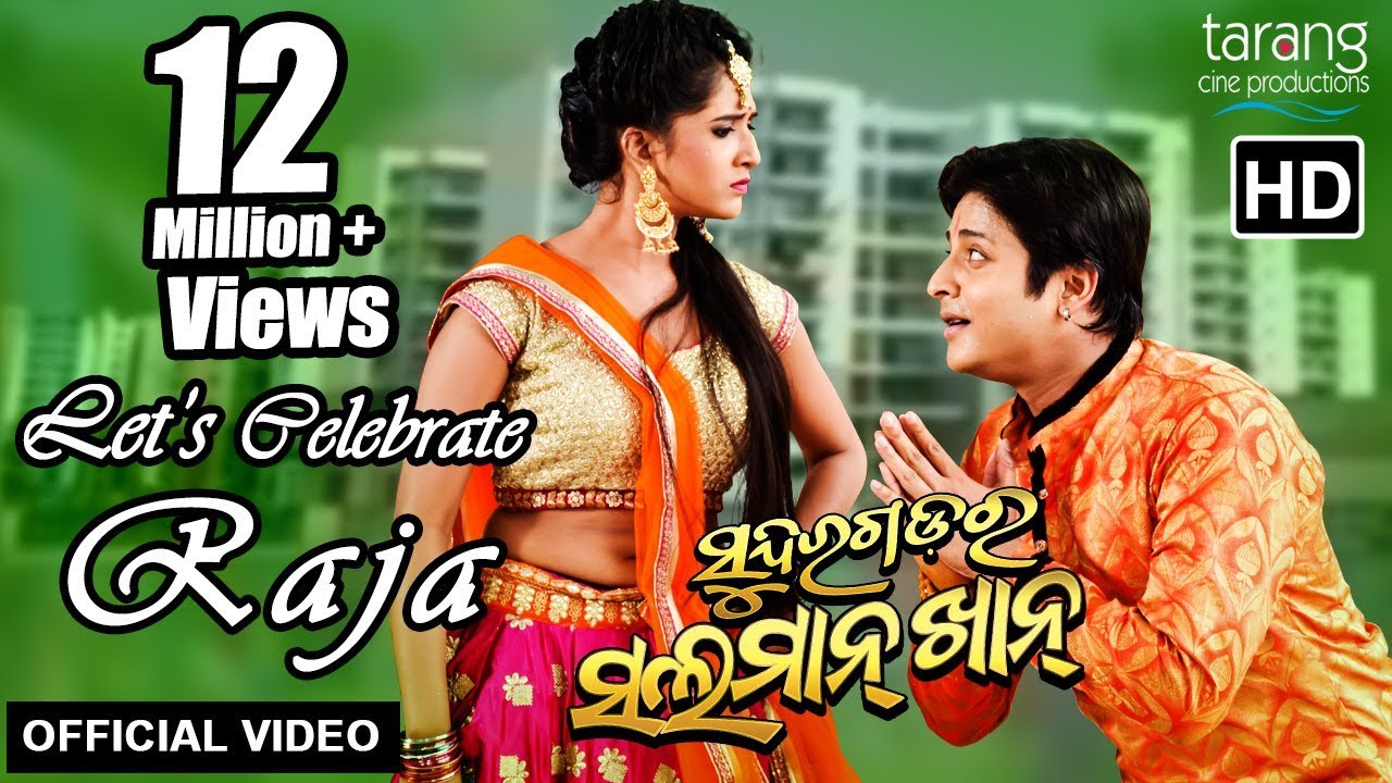 Lets Celebrate Raja - Official Video Song | Sundergarh Ra Salman Khan | Babushan, Divya