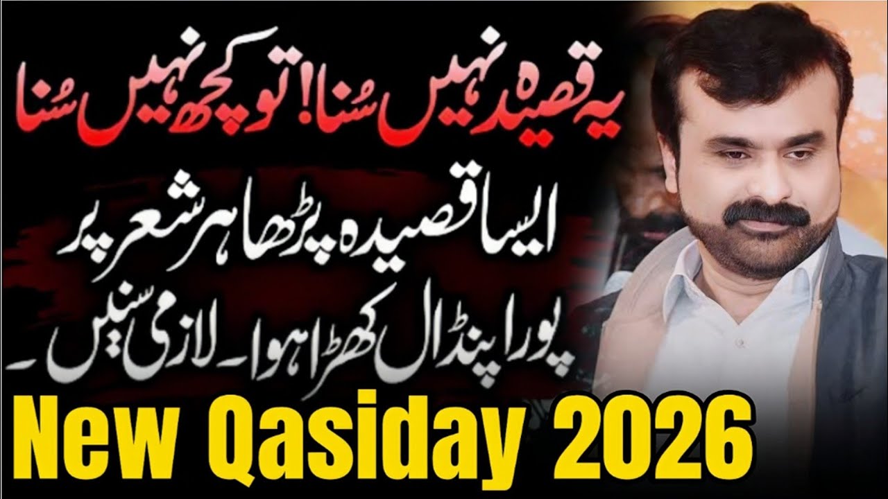 Shaban Jashan Zahoor e Mola Husain a.s  | Zakir Qazi Waseem Abbas | New Qasida 2026 | New Jashan 