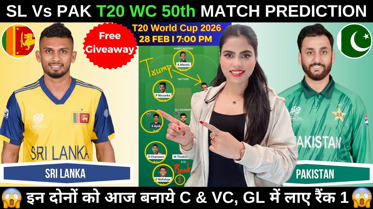 SL vs PAK Today Match Prediction | SL vs PAK Dream11 Prediction | T20 World Cup 2026 50th Match