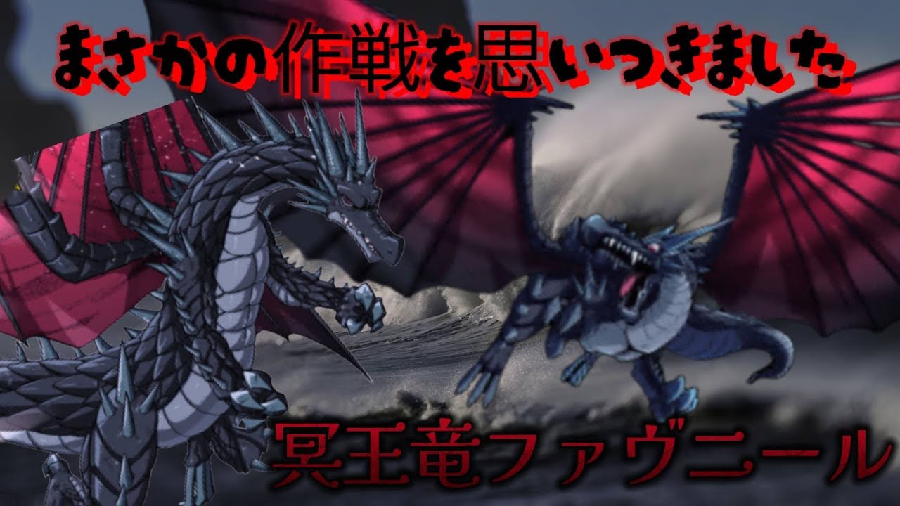 【オレカ】やりたい戦略が出来ました【冥王竜ファヴニール】