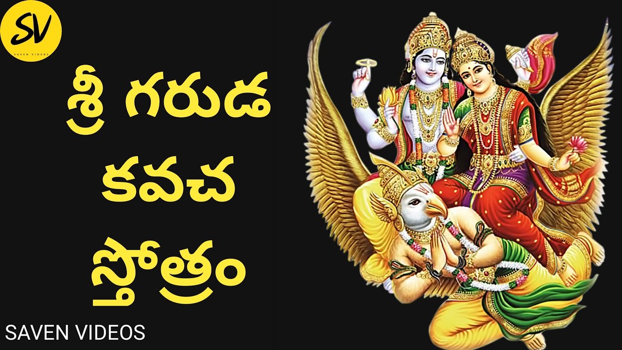 Garuda Kavacham in Telugu / Garuda Kavacham Stotram with lyrics