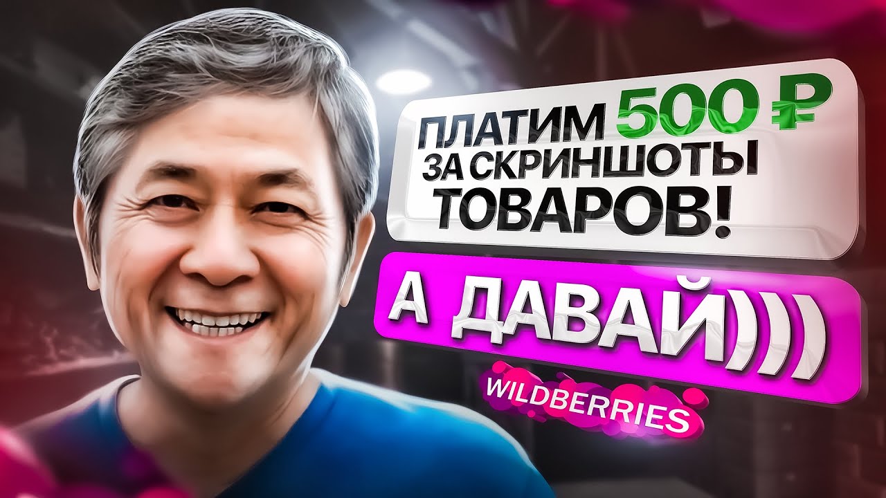 Как Заскамить Скамера? (легко сможет любой)