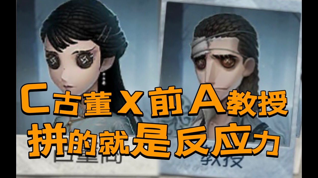【C古董x前A教授微燃混剪】你往前走 后面交给我