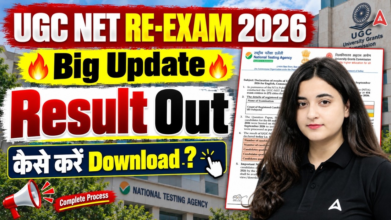 UGC NET Re Exam Result 2026 🔥 | UGC NET Re Exam Result | UGC NET 2026 Re Exam Result