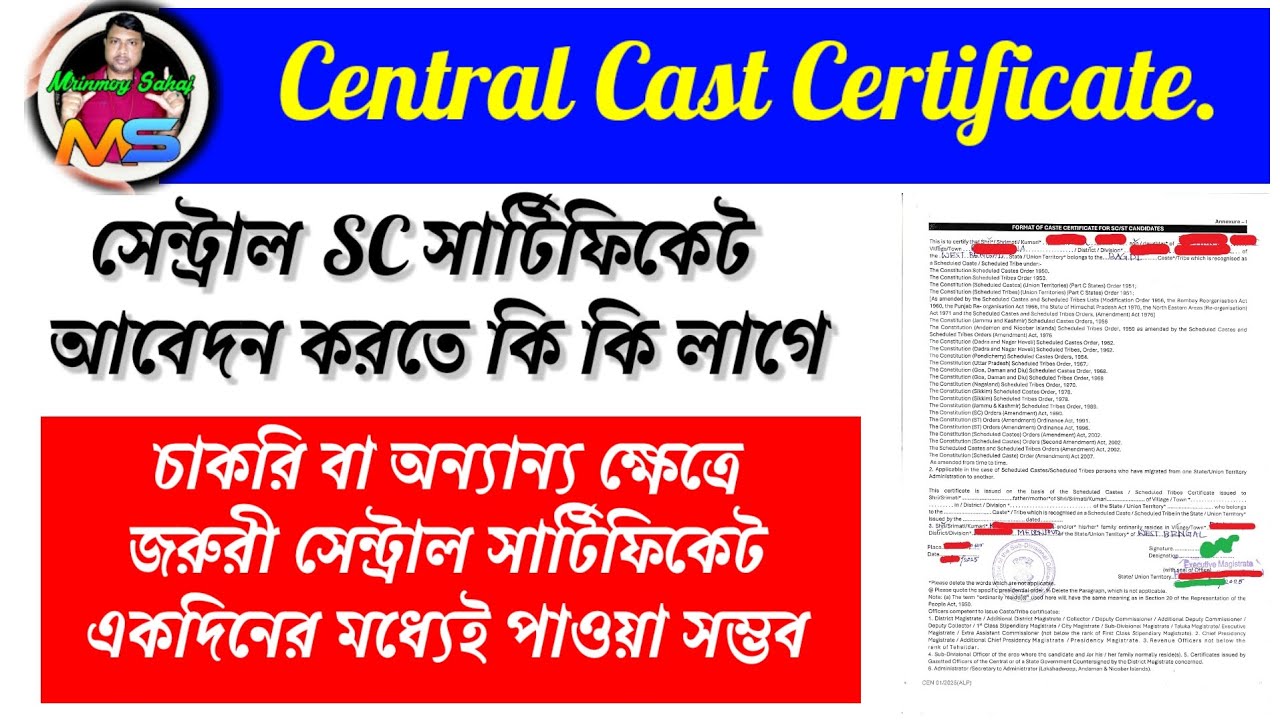 Central SC certificate apply document / সেন্ট্রাল কাস্ট সার্টিফিকেট / Central caste certificate