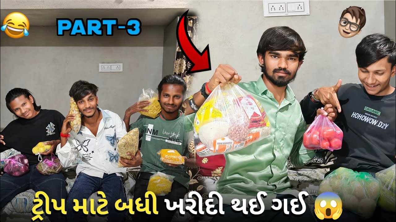 Trip mate badhi kharidi thai gai 😍(ટ્રીપ માટે બધી ખરીદી થઈ ગઈ)#indian #trip #planing #gujarat 