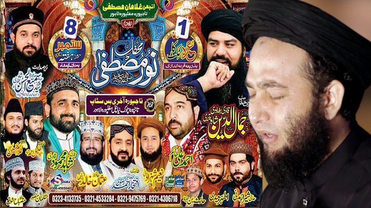 maula ya salli wa sallim By Naeem Shahzad Rufi | 2018