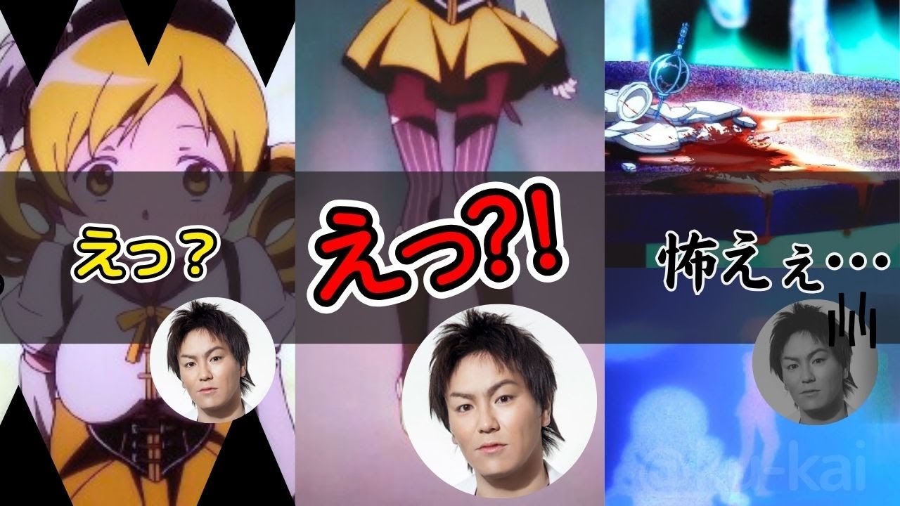 マミったときの狩野英孝 🌀 完全版【魔法少女まどか☆マギカ】 副音声