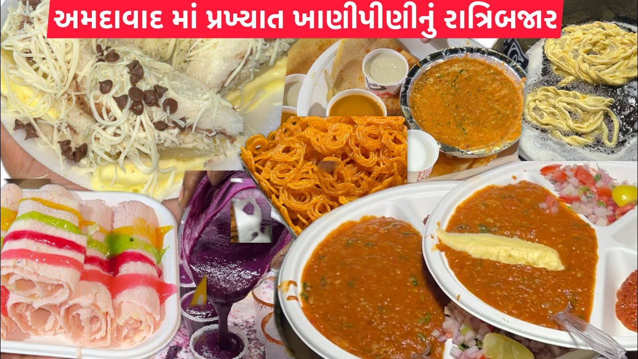 Famous Food Of Manekchowk | Ahmedabad Street Food | Night Food Market Of Ahmedabad #manekchowk