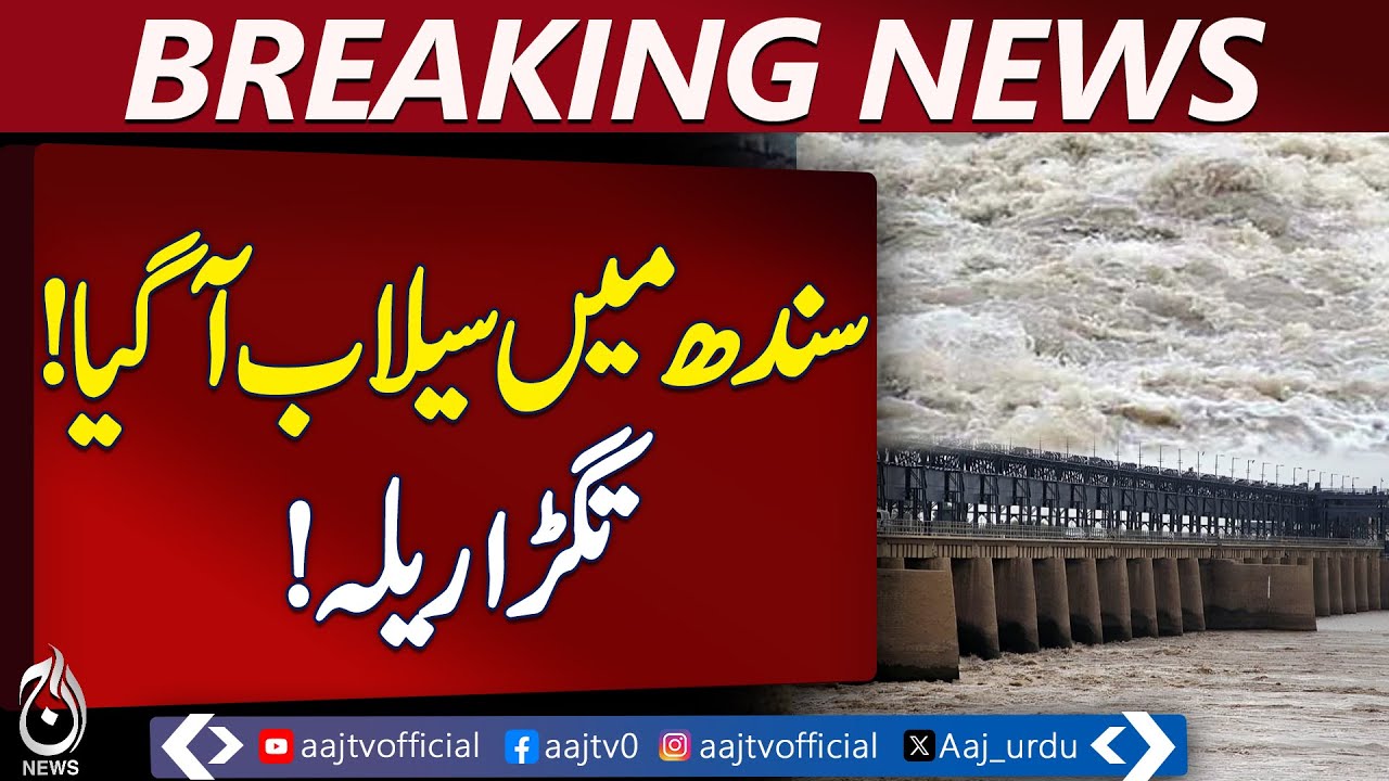 Sindh Flood Alert | Kandhkot 70 Percent Submerged | Emergency Update Pakistan | Flood Situation