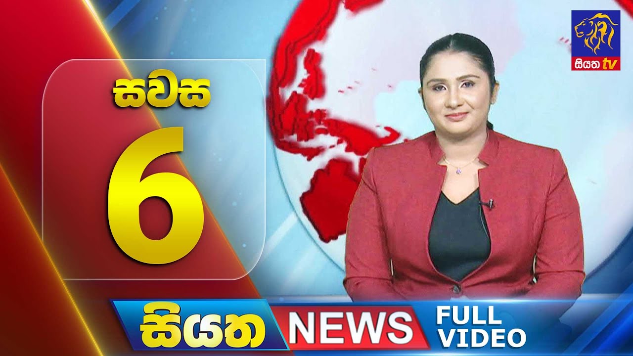 🔴 LIVE | Siyatha News | 06.00 PM | 19 - 09 - 2025
