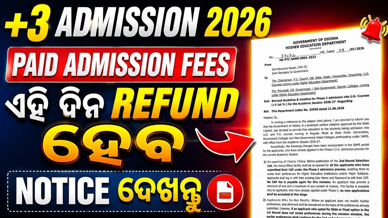 +3 Admission Fees Refund Date 2026 | Official SAMS Odisha Notice | +3 Admission 2026