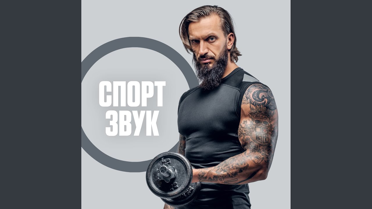 Мышцы в огне