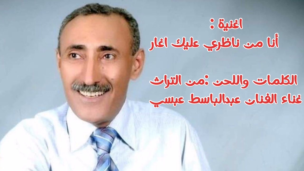 انا من ناظري عليك اغار #عبدالباسط_عبسي | جلسة عود