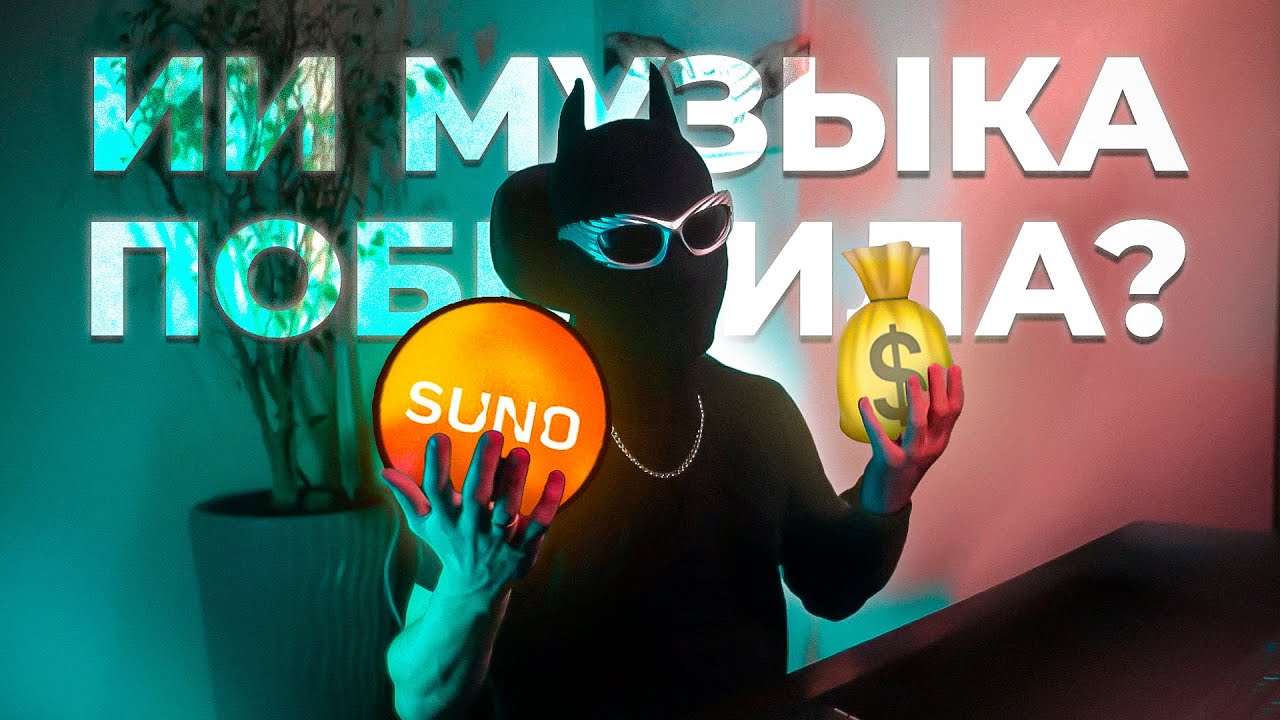 Если ИИ так крут — зачем вообще музыканты?
