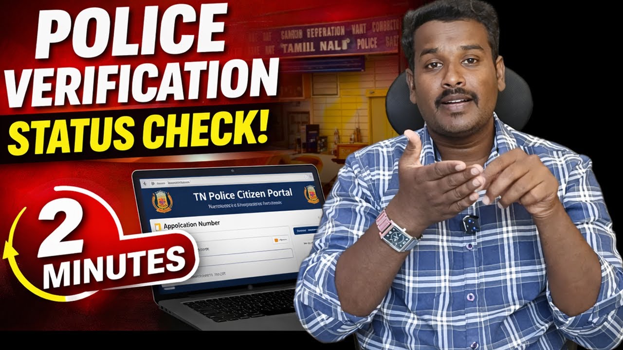 🔍 Check Police Verification Certificate Status (Tamil Nadu)