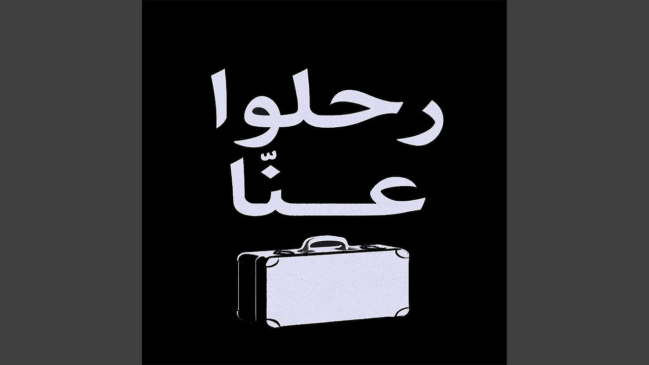 هذا الزّمان