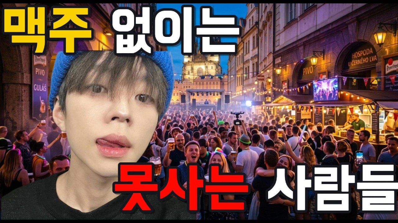 유럽에서 마약이 합법이 나라가있다고..?