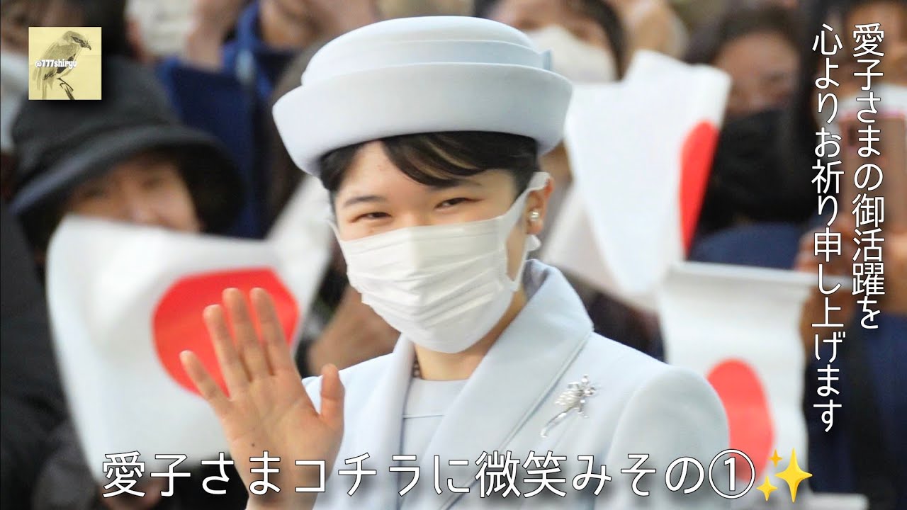 【愛子さま2024】奈良神武天皇陵を御参拝 沿道に国民殺到お出迎え＆橿原神宮前駅に国民殺到お見送り⭐敬宮愛子内親王殿下の御活躍を祈願🙏 Princess Aiko visits Nara alone