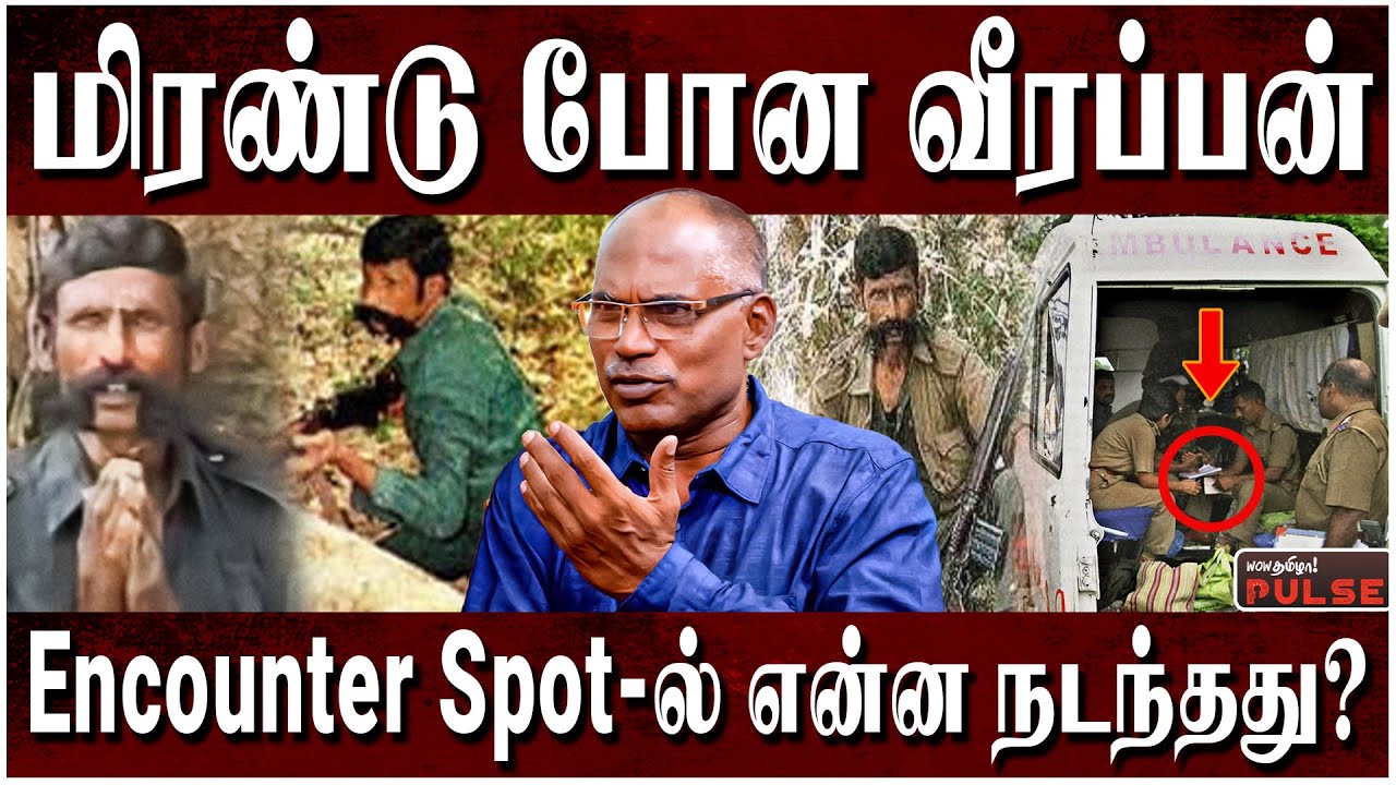 வீரப்பனின் கடைசி நிமிடம் - Encounter Specialist Velladurai | SHOCKING Truth Revealed😨