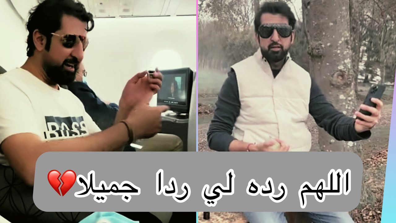سنـابـات هيـونه الغـماس | قصـة الدعـاء وكيـف رجع لها زوجـها💔