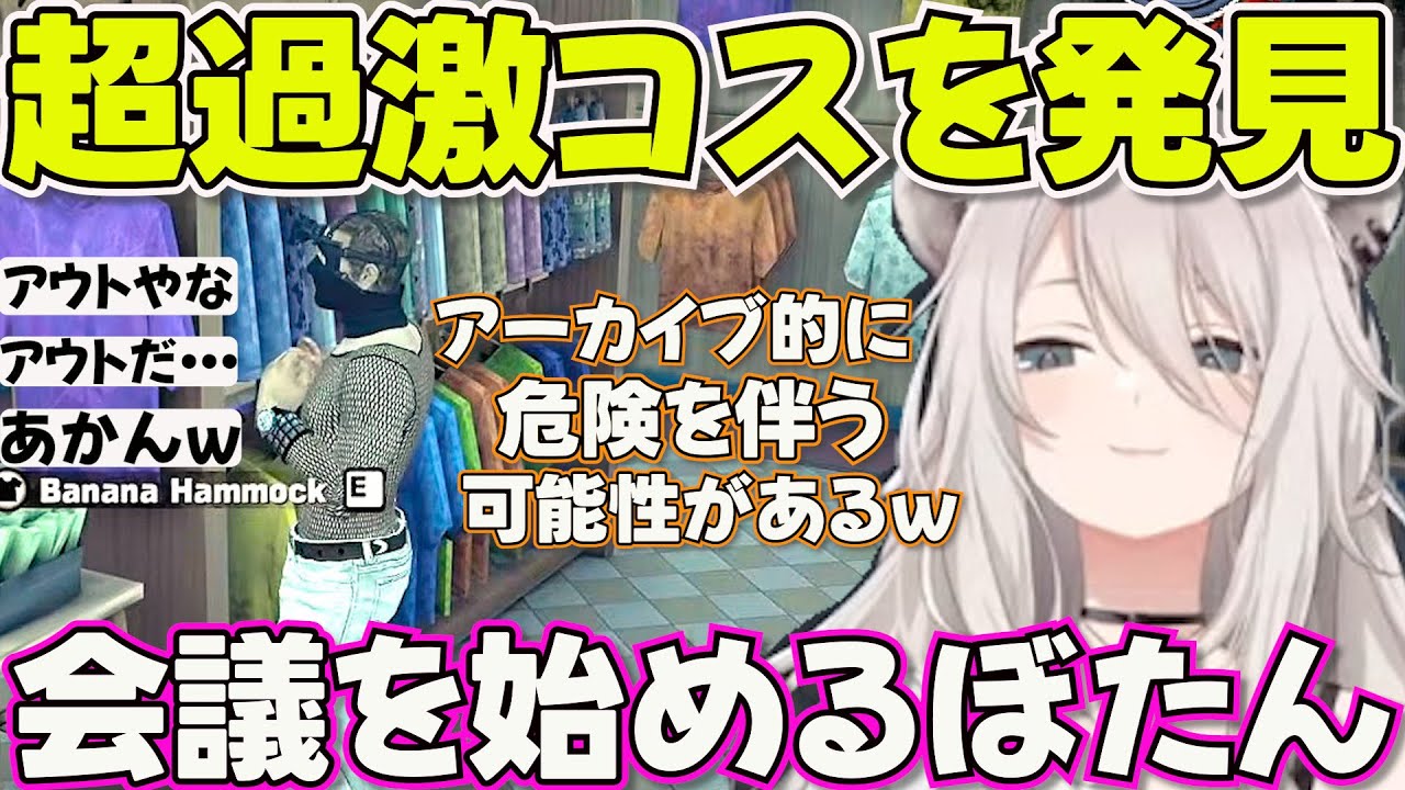 【Dead Rising2】コスが激しすぎて使うかリスナーと会議を始めるししろん※ネタバレあり【ホロライブ獅白ぼたん切り抜き】