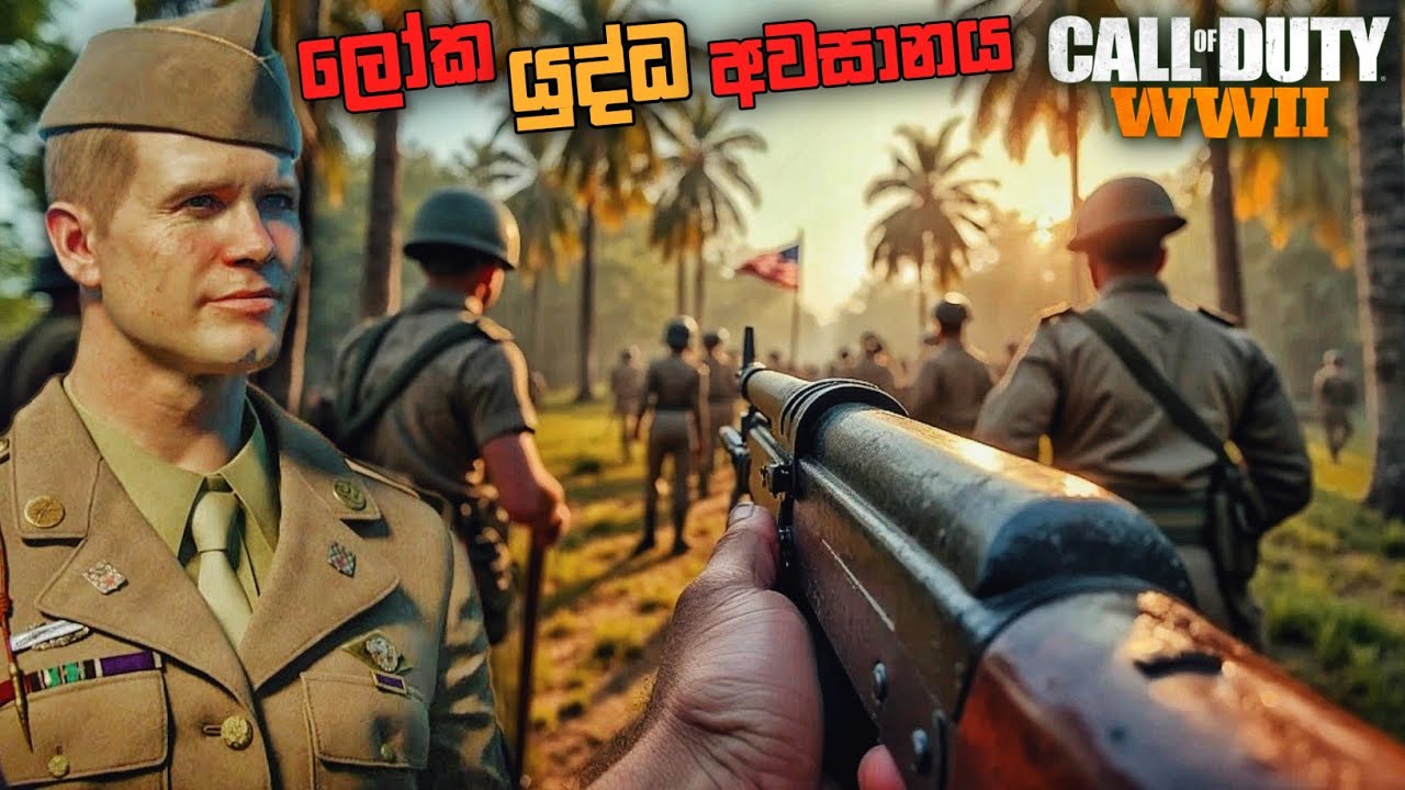 නැවත ලෝක යුද්ධ නම් ඇති වෙන්න එපා|CALL OF DUTY WORLD WAR 2 SINHALA GAMEPLAY|AMBUSH|THE RHINE|PART 8
