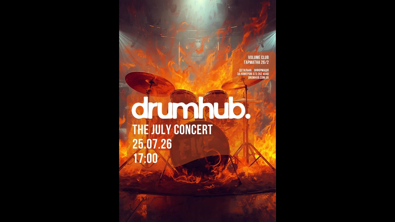 🥁 DrumHub 25.07 (Volume Club, Kyiv)