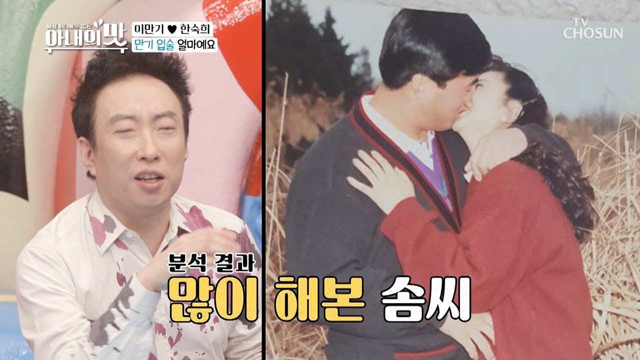 쑤키 인생 샷 재도전?! 만숙 커플 완벽한 쮸쮸(?)사진! [아내의 맛] 32회 20190129